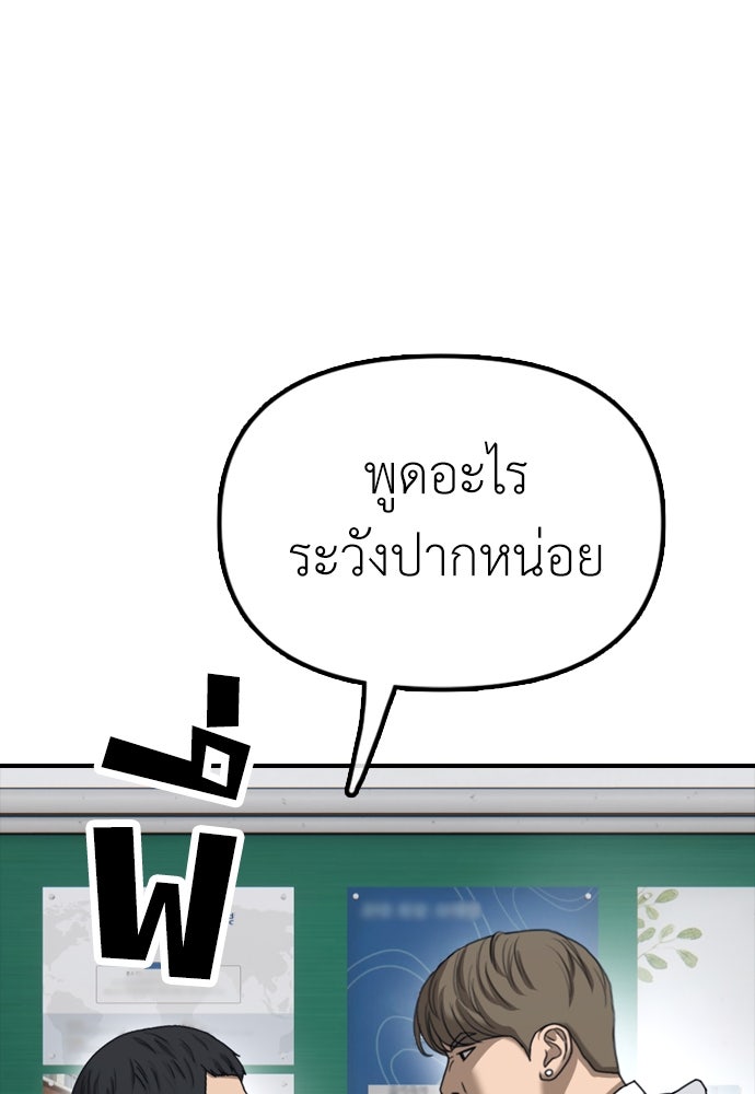 ผู้กล้าฝ่าวันสิ้นโลก - หน้า 132