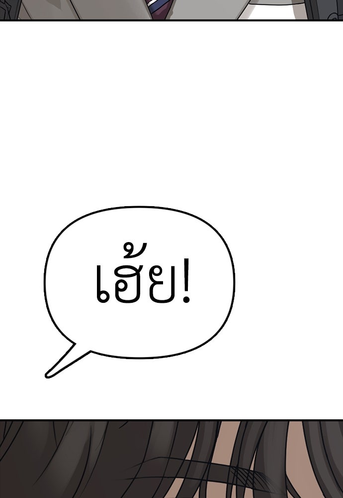 ผู้กล้าฝ่าวันสิ้นโลก - หน้า 150