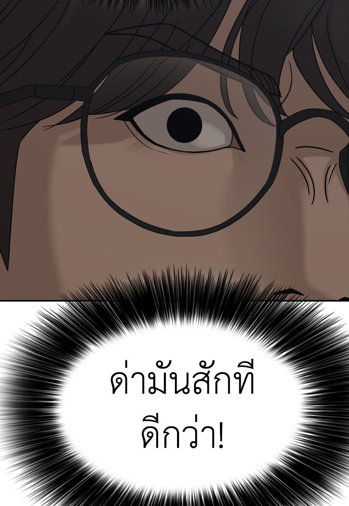 ผู้กล้าฝ่าวันสิ้นโลก - หน้า 160