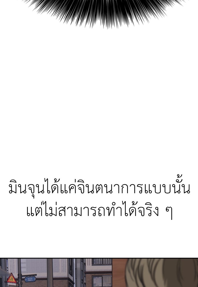 ผู้กล้าฝ่าวันสิ้นโลก - หน้า 161