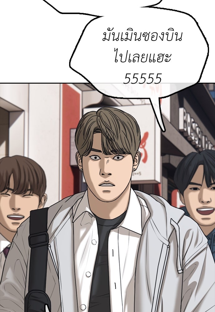 ผู้กล้าฝ่าวันสิ้นโลก - หน้า 164