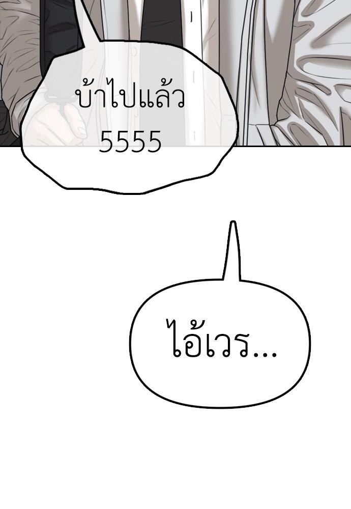 ผู้กล้าฝ่าวันสิ้นโลก - หน้า 165