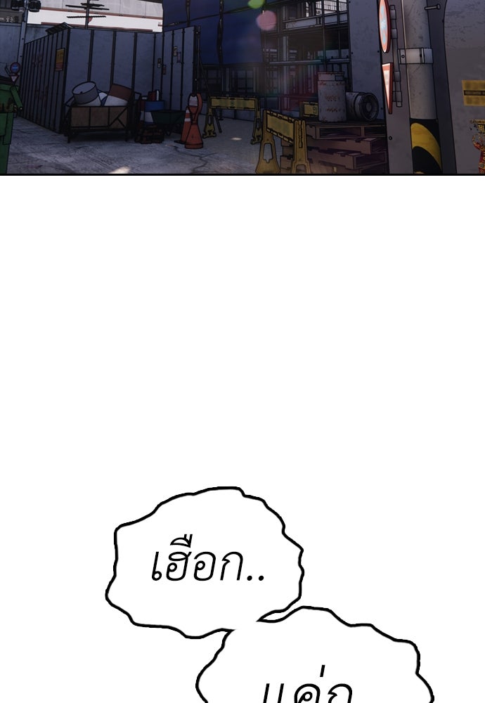 ผู้กล้าฝ่าวันสิ้นโลก - หน้า 167