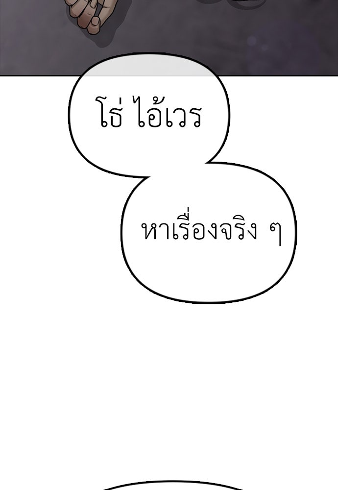ผู้กล้าฝ่าวันสิ้นโลก - หน้า 169