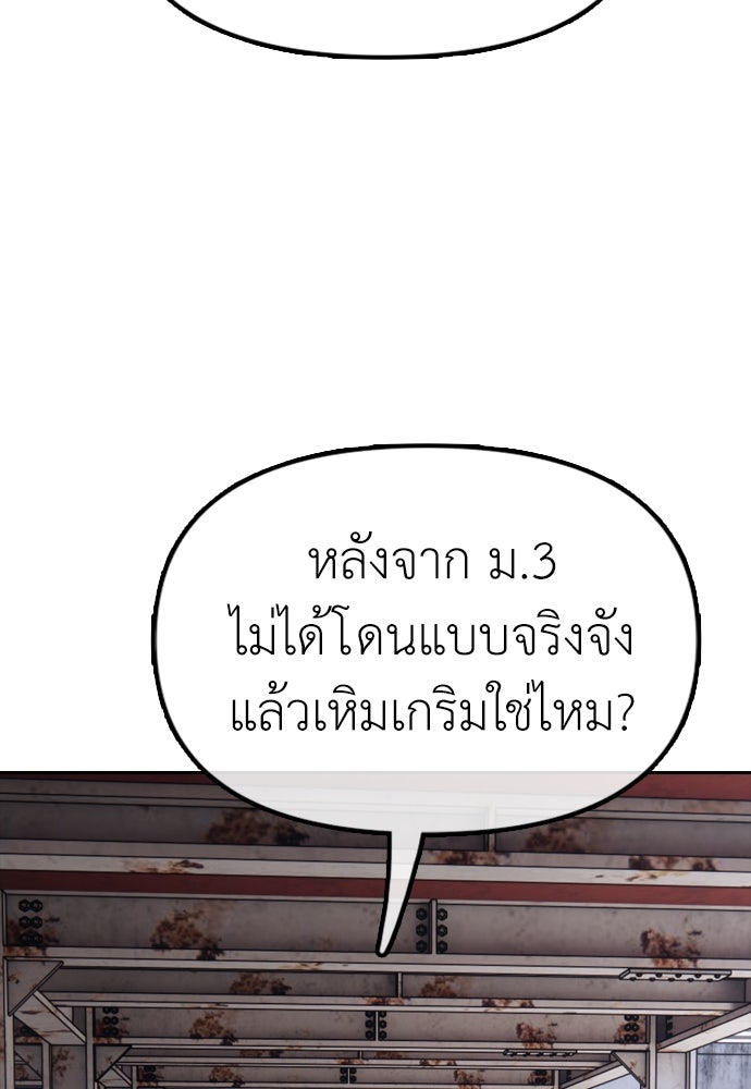 ผู้กล้าฝ่าวันสิ้นโลก - หน้า 172