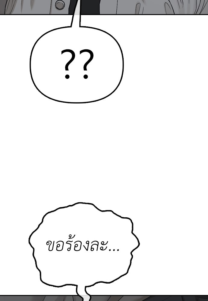 ผู้กล้าฝ่าวันสิ้นโลก - หน้า 176