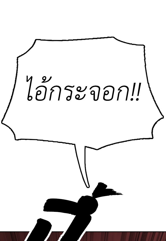 ผู้กล้าฝ่าวันสิ้นโลก - หน้า 180