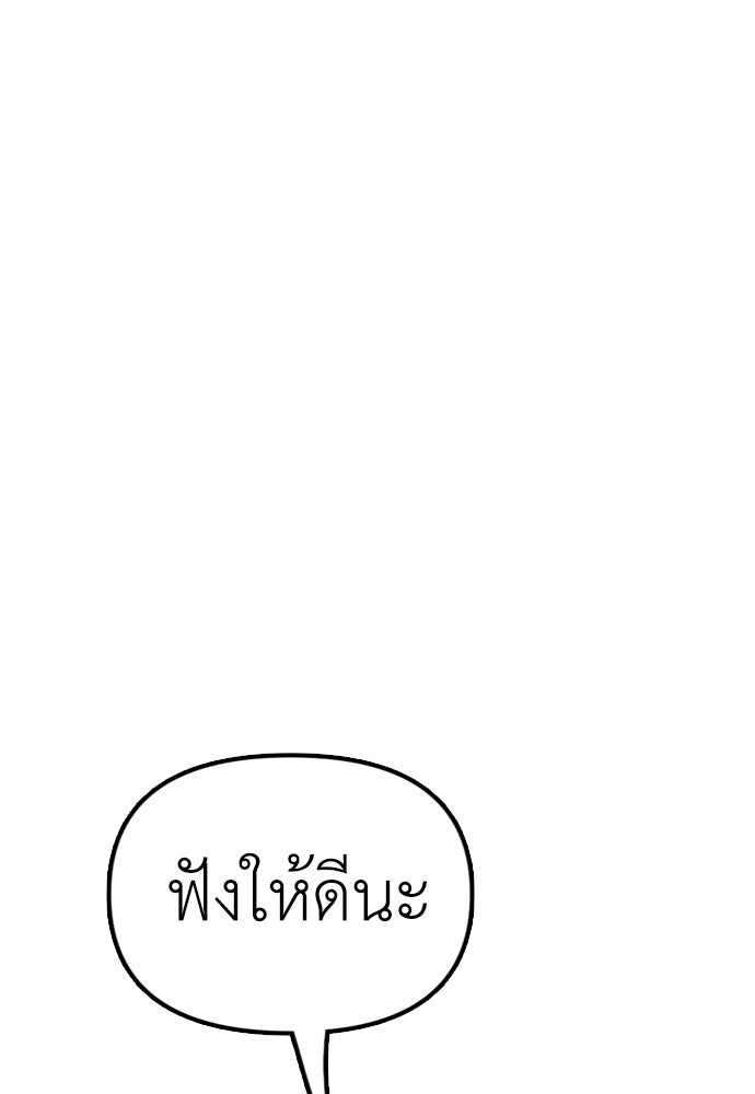 ผู้กล้าฝ่าวันสิ้นโลก - หน้า 183