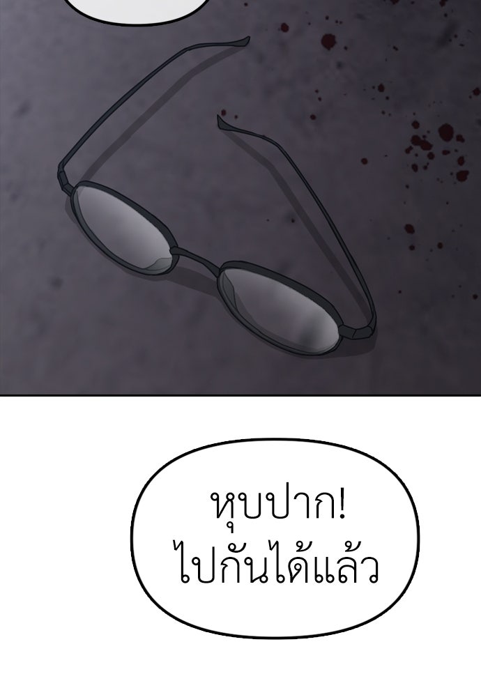 ผู้กล้าฝ่าวันสิ้นโลก - หน้า 188