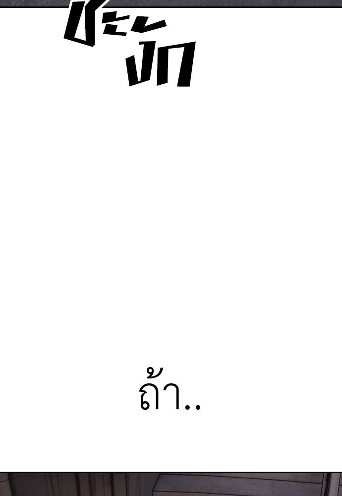 ผู้กล้าฝ่าวันสิ้นโลก - หน้า 197
