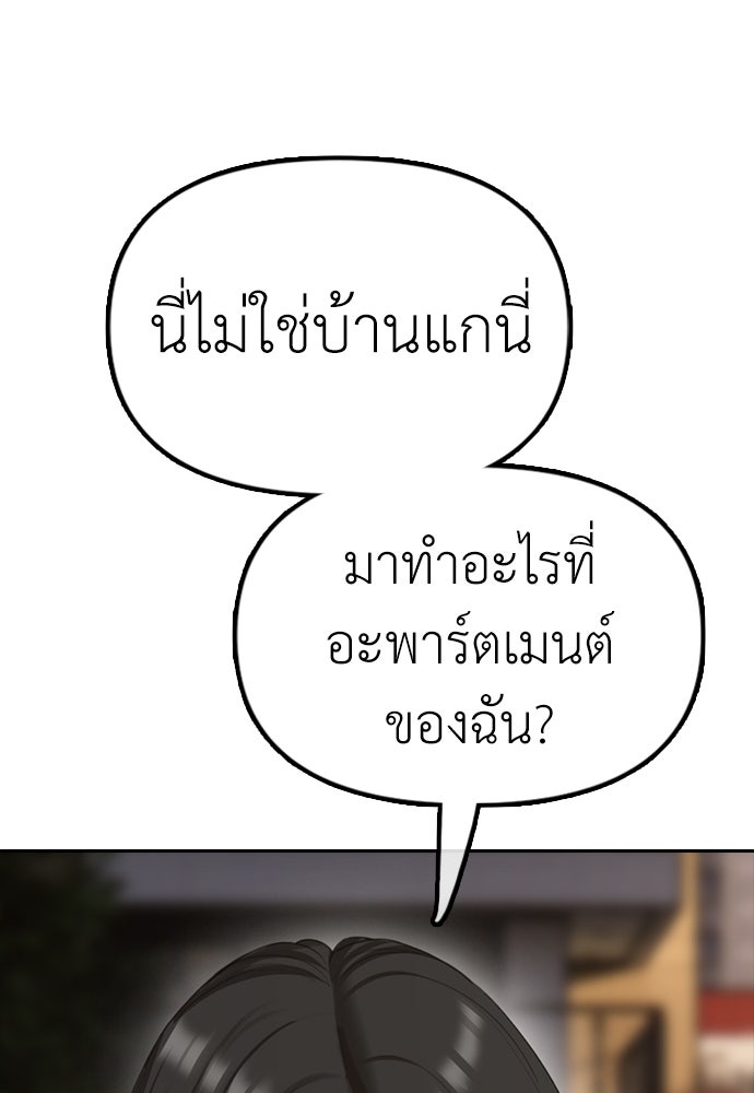 ผู้กล้าฝ่าวันสิ้นโลก - หน้า 208