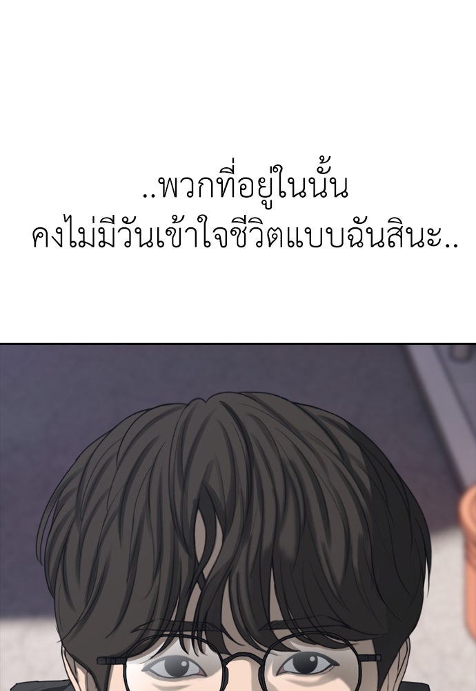 ผู้กล้าฝ่าวันสิ้นโลก - หน้า 21