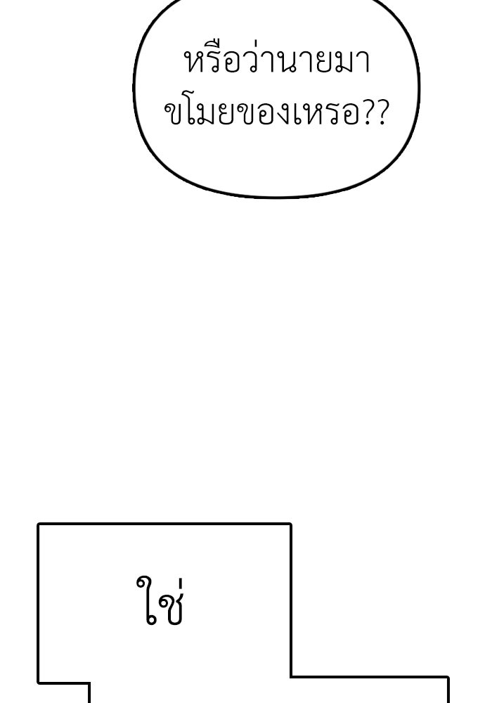 ผู้กล้าฝ่าวันสิ้นโลก - หน้า 212