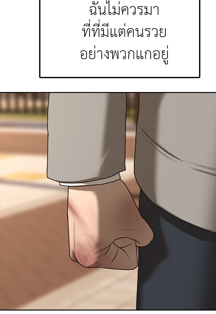 ผู้กล้าฝ่าวันสิ้นโลก - หน้า 213