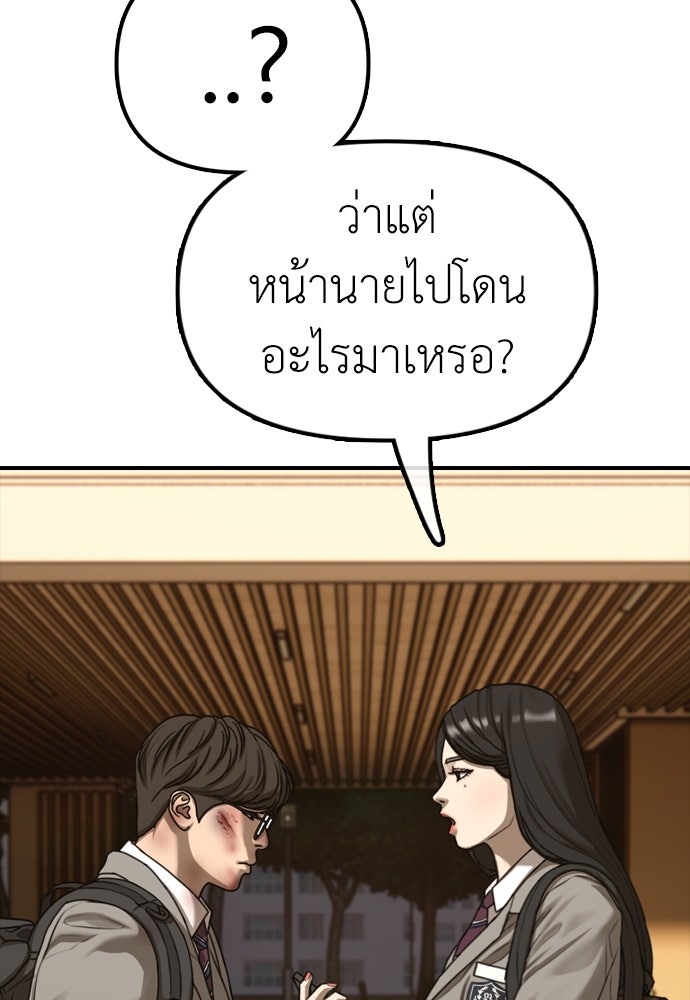 ผู้กล้าฝ่าวันสิ้นโลก - หน้า 215