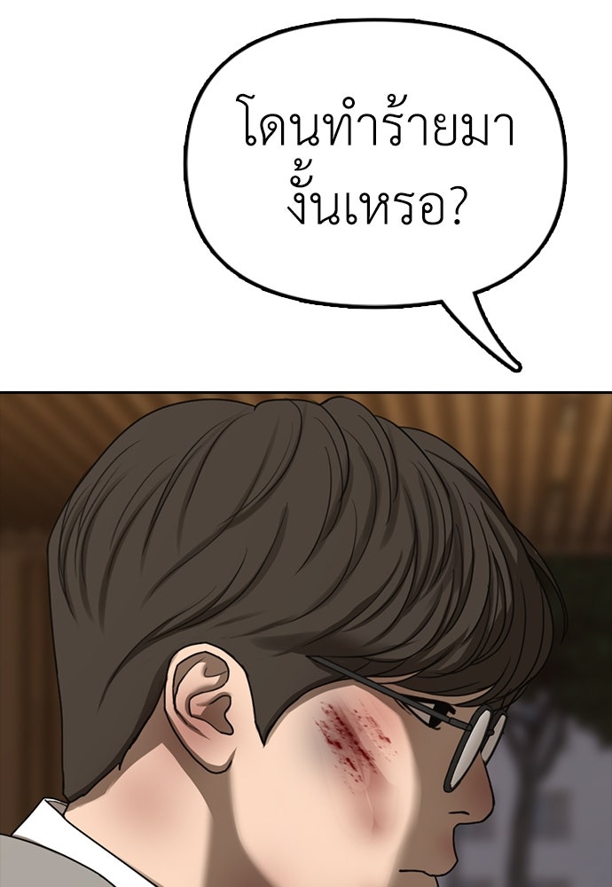 ผู้กล้าฝ่าวันสิ้นโลก - หน้า 217