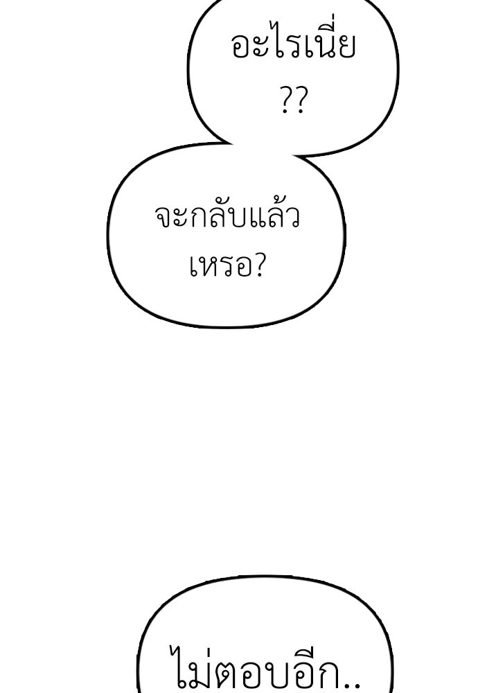 ผู้กล้าฝ่าวันสิ้นโลก - หน้า 225