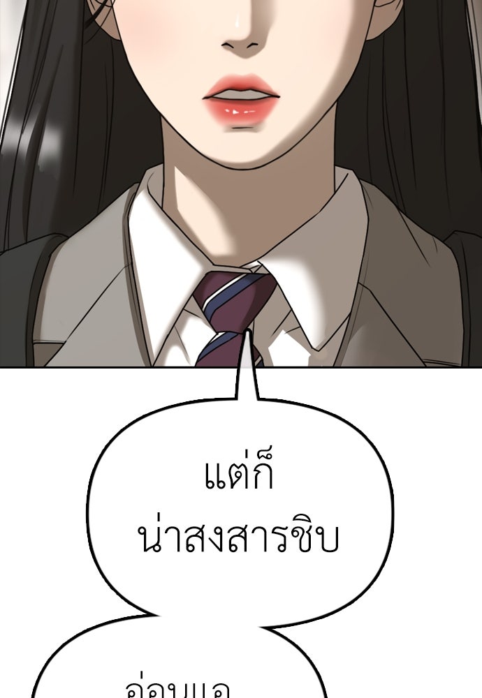 ผู้กล้าฝ่าวันสิ้นโลก - หน้า 229