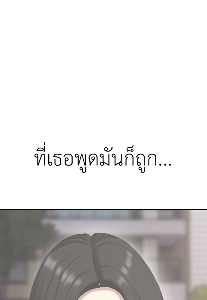 ผู้กล้าฝ่าวันสิ้นโลก - หน้า 239