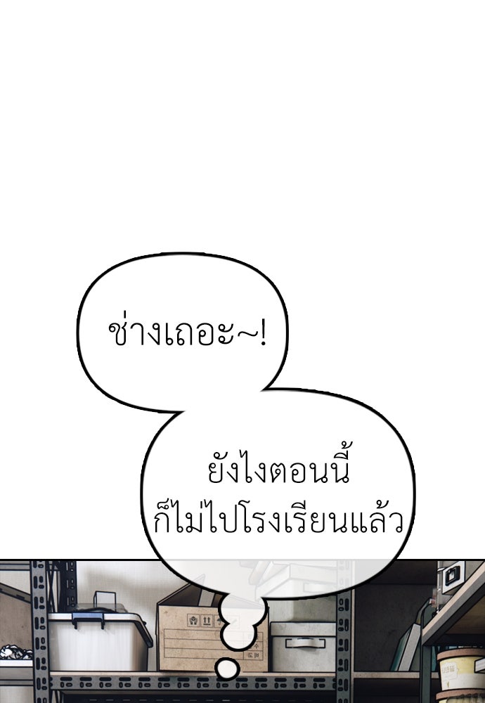 ผู้กล้าฝ่าวันสิ้นโลก - หน้า 241
