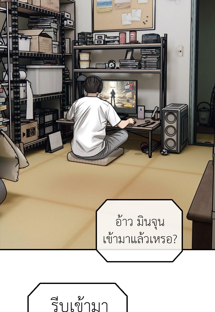 ผู้กล้าฝ่าวันสิ้นโลก - หน้า 244