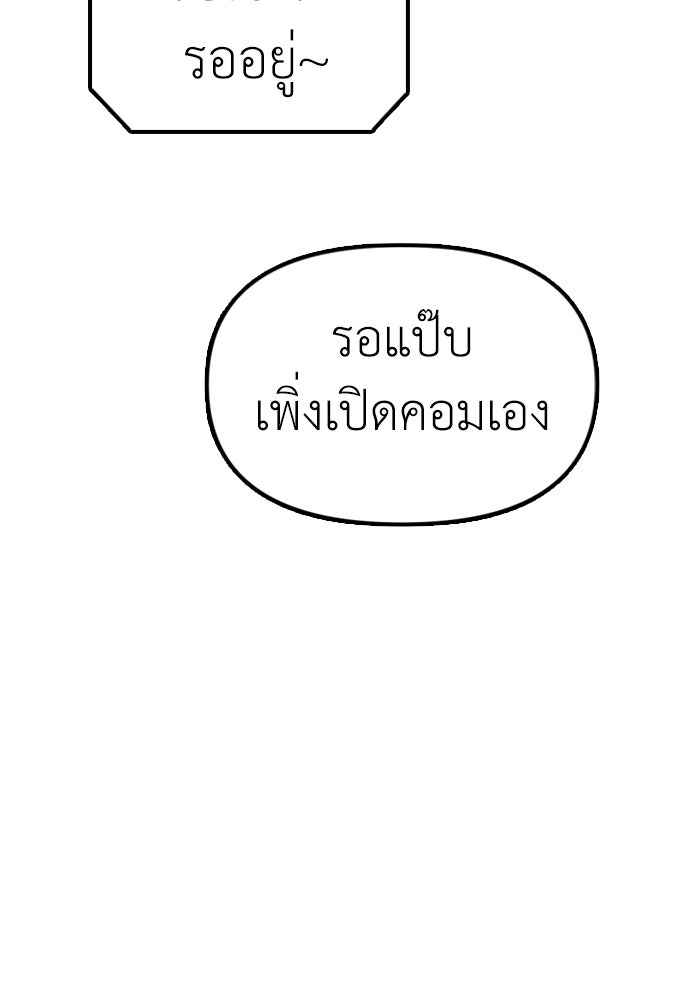 ผู้กล้าฝ่าวันสิ้นโลก - หน้า 245