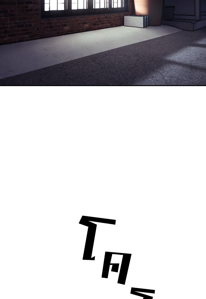 ผู้กล้าฝ่าวันสิ้นโลก - หน้า 248