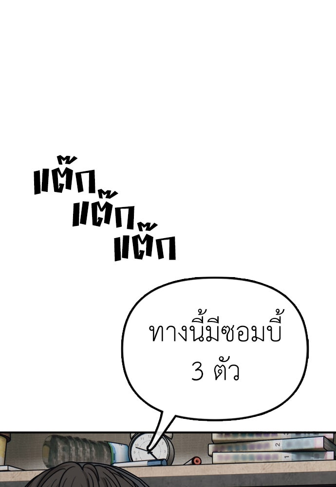 ผู้กล้าฝ่าวันสิ้นโลก - หน้า 252