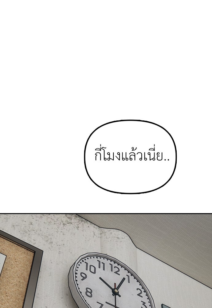 ผู้กล้าฝ่าวันสิ้นโลก - หน้า 258