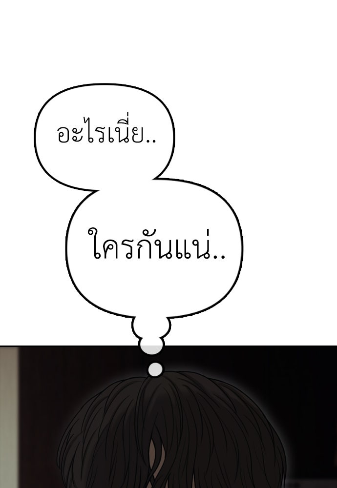 ผู้กล้าฝ่าวันสิ้นโลก - หน้า 272