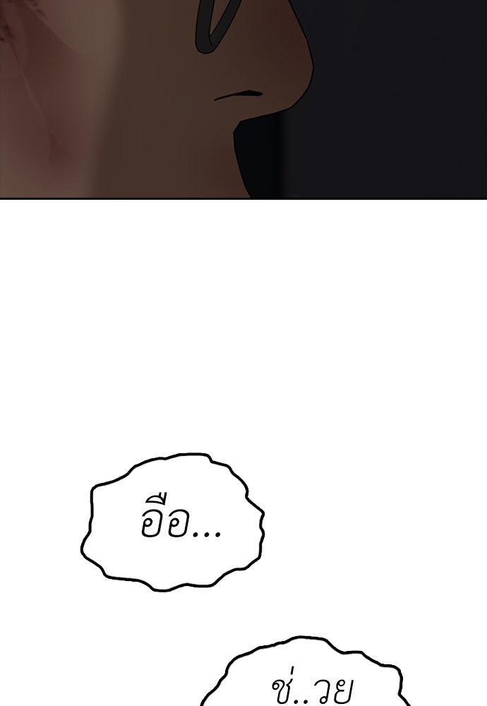 ผู้กล้าฝ่าวันสิ้นโลก - หน้า 275