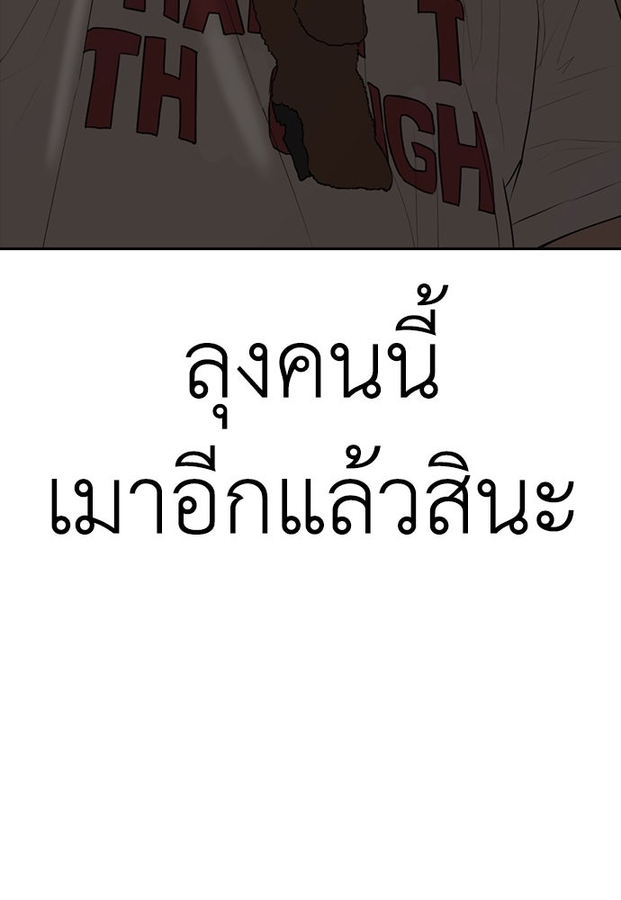 ผู้กล้าฝ่าวันสิ้นโลก - หน้า 284