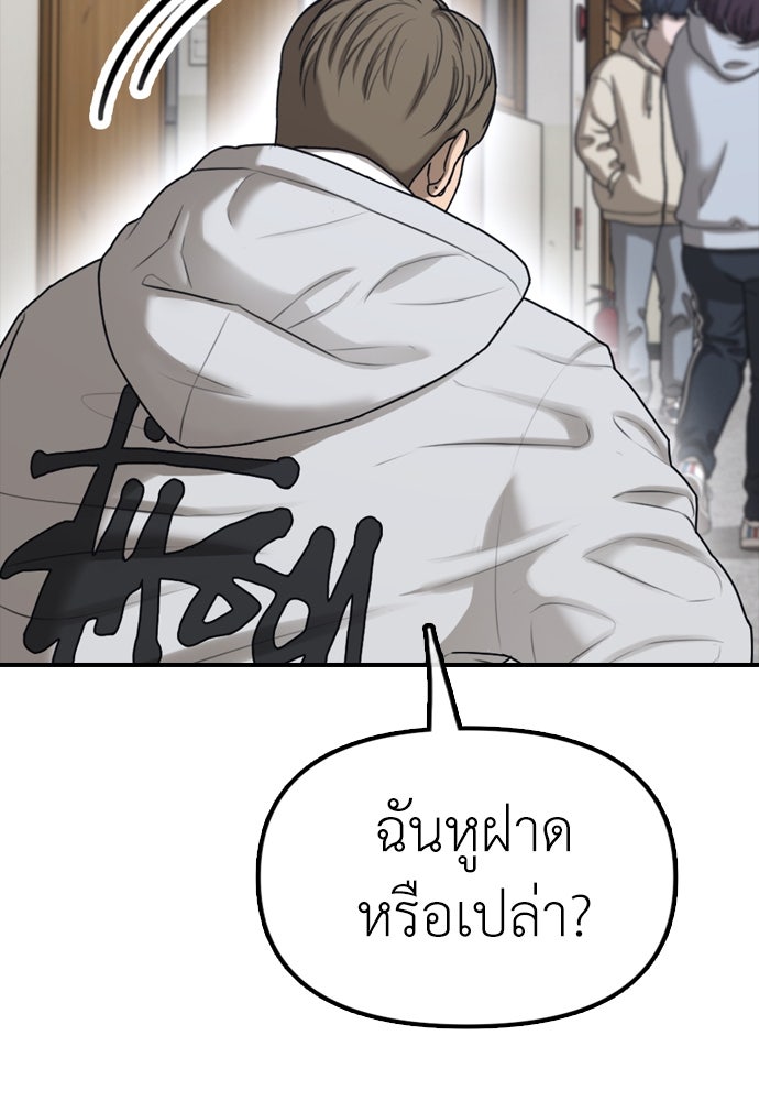ผู้กล้าฝ่าวันสิ้นโลก - หน้า 34
