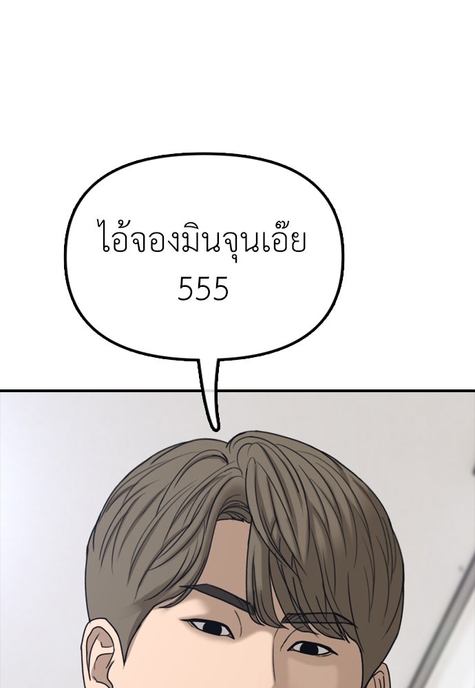 ผู้กล้าฝ่าวันสิ้นโลก - หน้า 35