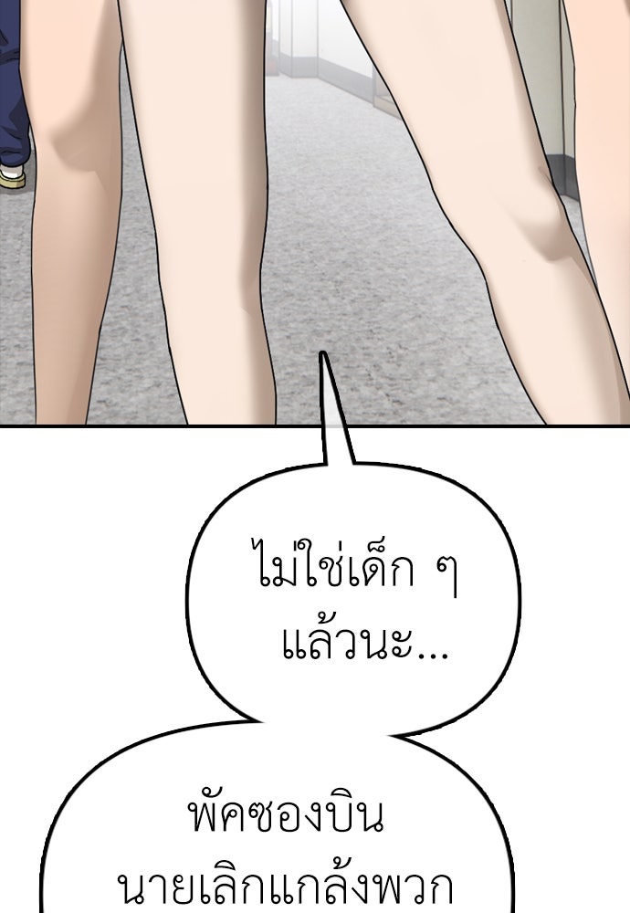ผู้กล้าฝ่าวันสิ้นโลก - หน้า 41