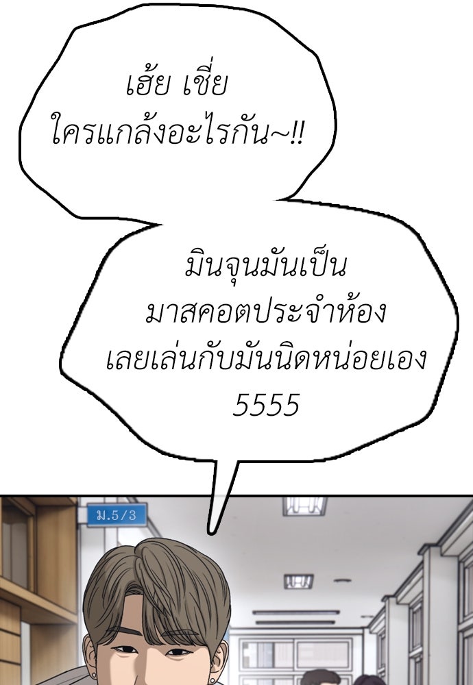 ผู้กล้าฝ่าวันสิ้นโลก - หน้า 46
