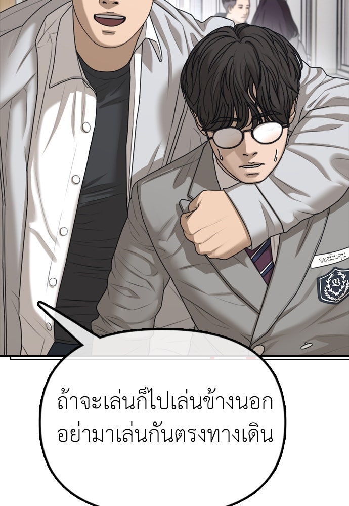 ผู้กล้าฝ่าวันสิ้นโลก - หน้า 47