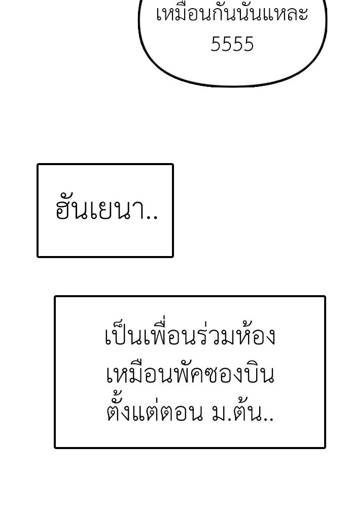 ผู้กล้าฝ่าวันสิ้นโลก - หน้า 50
