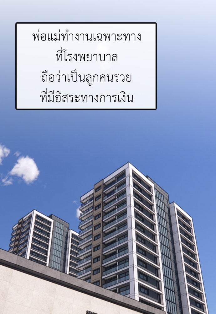 ผู้กล้าฝ่าวันสิ้นโลก - หน้า 54