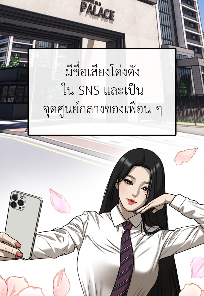 ผู้กล้าฝ่าวันสิ้นโลก - หน้า 55