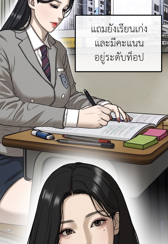 ผู้กล้าฝ่าวันสิ้นโลก - หน้า 57