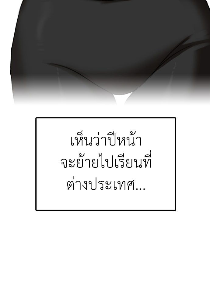 ผู้กล้าฝ่าวันสิ้นโลก - หน้า 59