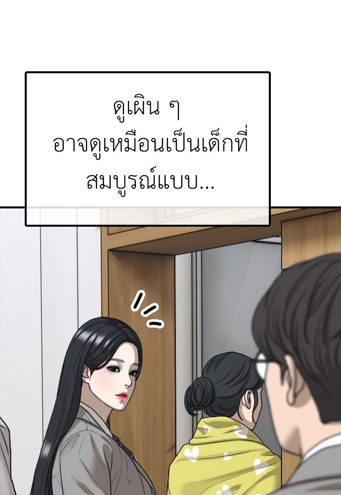 ผู้กล้าฝ่าวันสิ้นโลก - หน้า 60