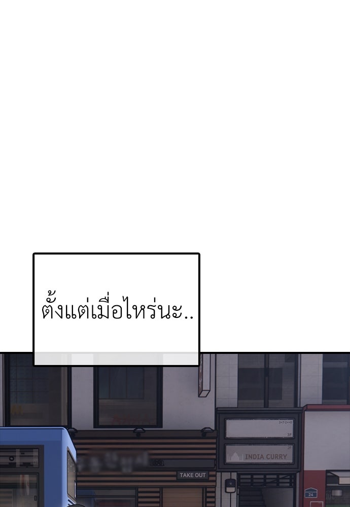 ผู้กล้าฝ่าวันสิ้นโลก - หน้า 65