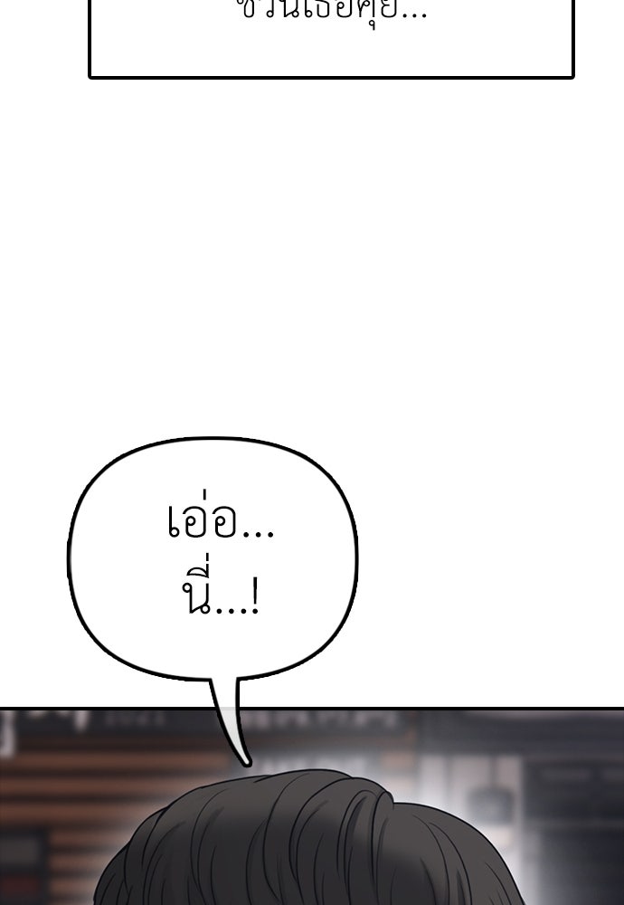 ผู้กล้าฝ่าวันสิ้นโลก - หน้า 67