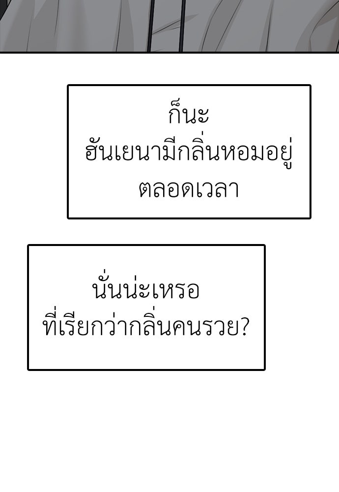 ผู้กล้าฝ่าวันสิ้นโลก - หน้า 77