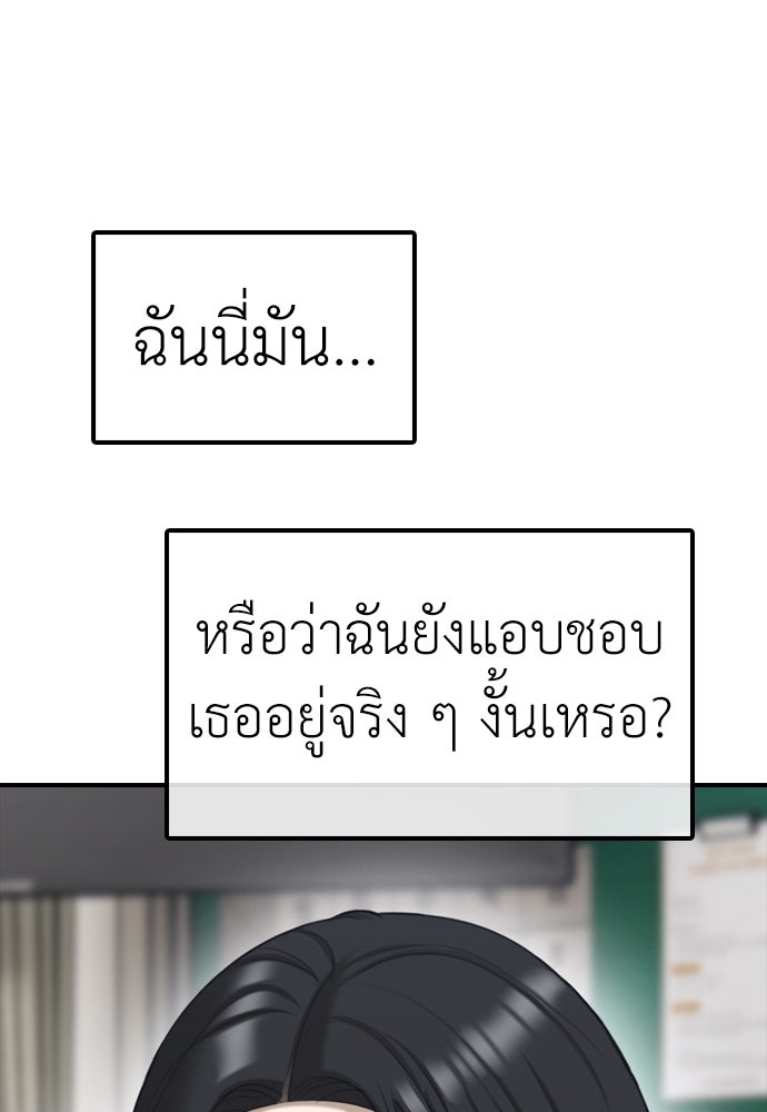 ผู้กล้าฝ่าวันสิ้นโลก - หน้า 81