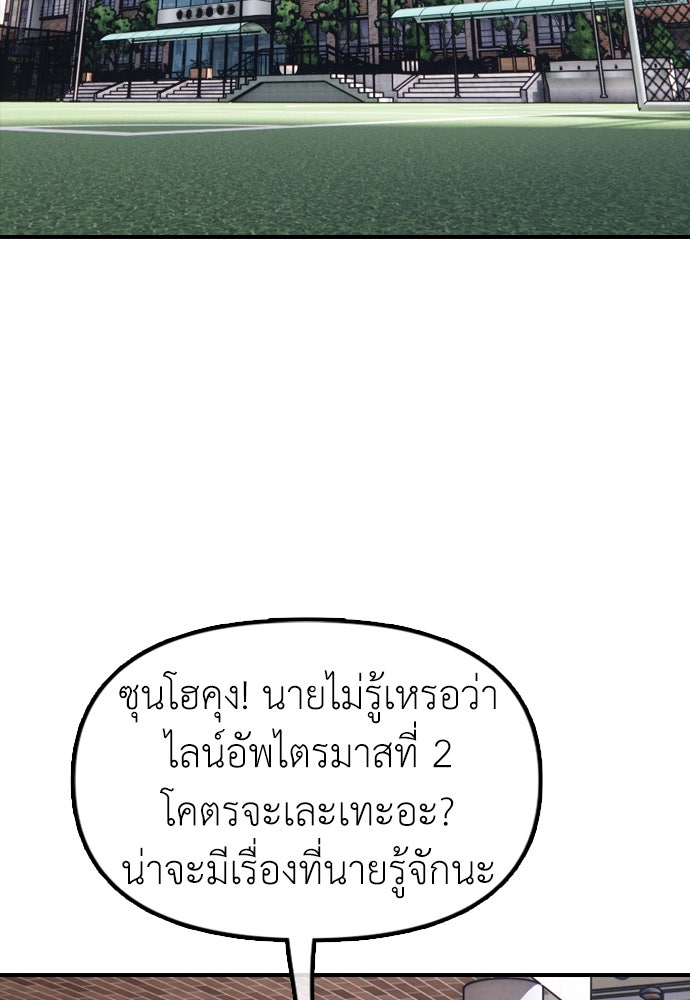 ผู้กล้าฝ่าวันสิ้นโลก - หน้า 91