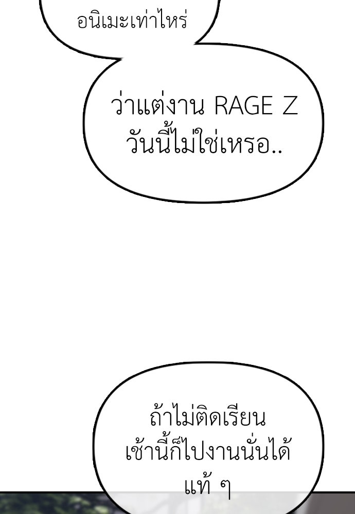 ผู้กล้าฝ่าวันสิ้นโลก - หน้า 93