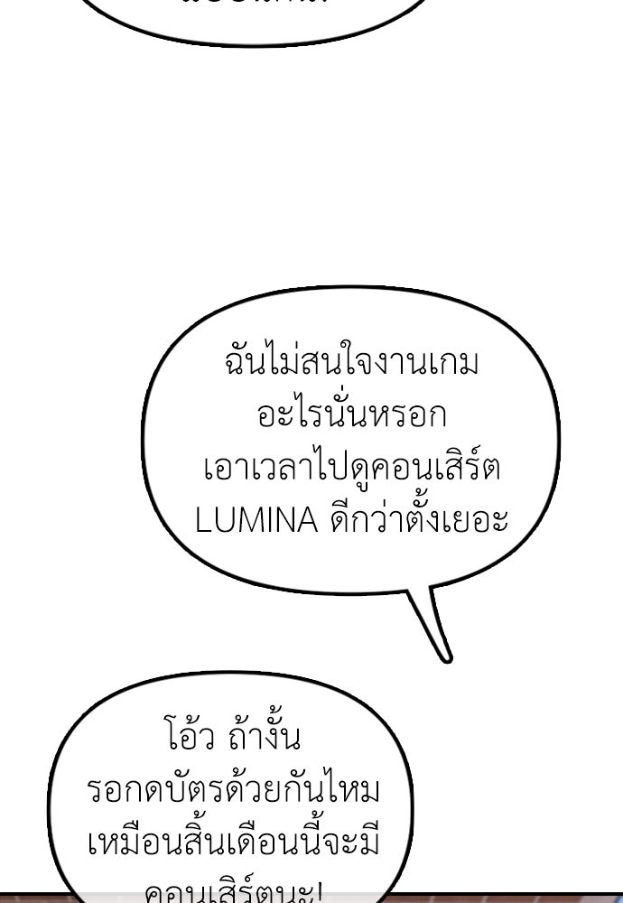 ผู้กล้าฝ่าวันสิ้นโลก - หน้า 95